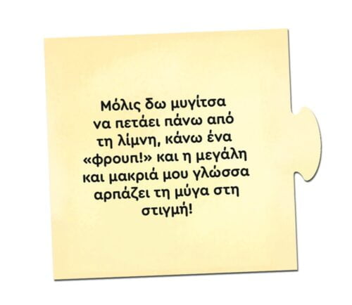 enigma