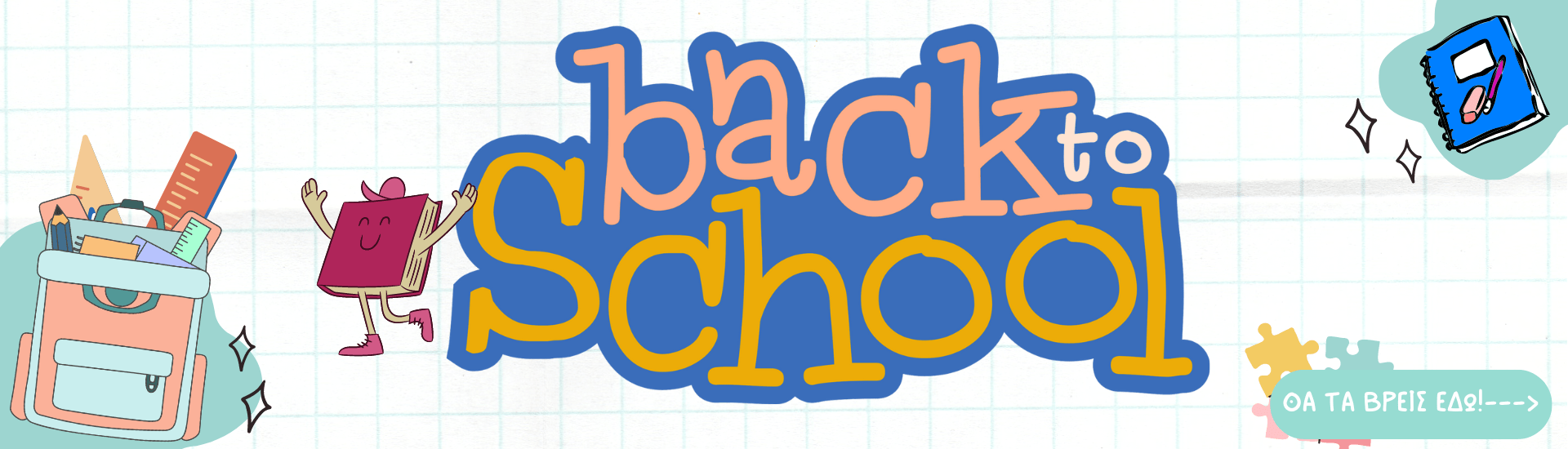 banner-back-to-school-luna-park-1.png