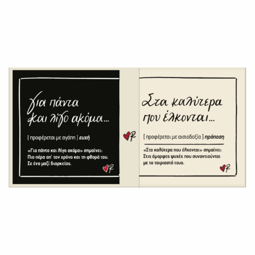 rene-souver-aspro-mavro (1)