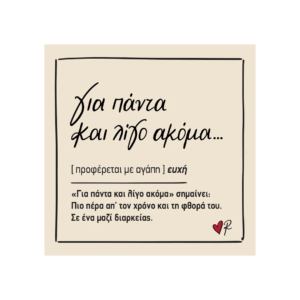 rene-souver-aspro-mavro00