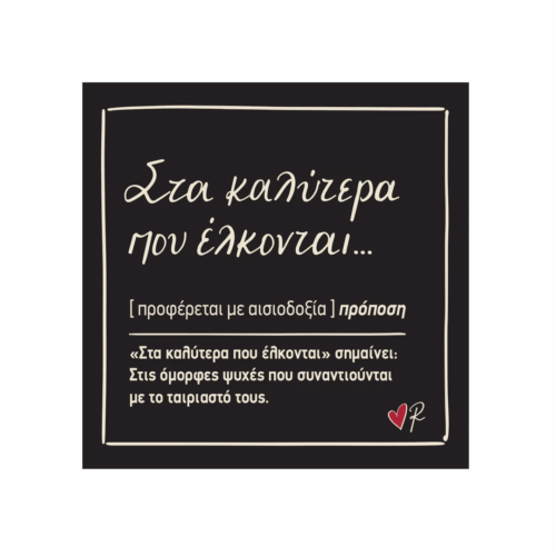 rene-souver-aspro-mavro01