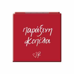 rene-kathreftis-kokkino