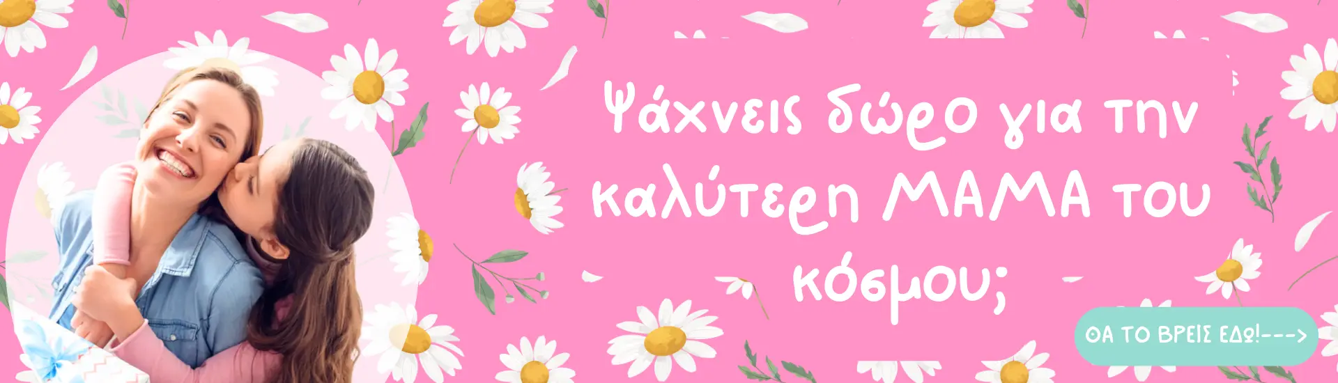 lunapark-banner-giorti-ths-mhteras