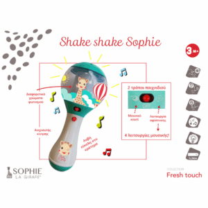 sophie-la-girafe-shake-shake01