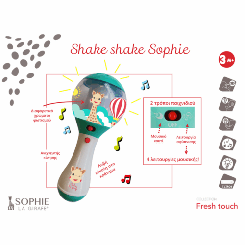 sophie-la-girafe-shake-shake01