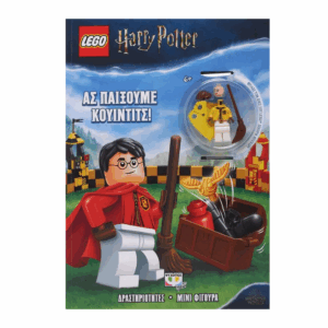 lego-vivlio-harry-potter-as-paiksoume-quintits