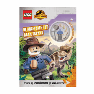 lego-vivlio-jurassic-world