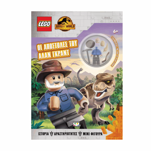 lego-vivlio-jurassic-world