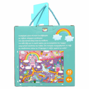 psochogios-puzzle-monokeroi-40kommatia-