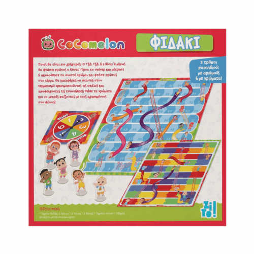 zito-epitrapezio-cocomelon-fidaki-