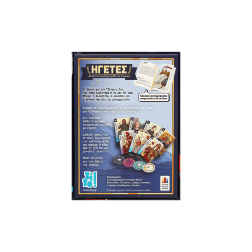 zito-epitrapezio-hgetes-