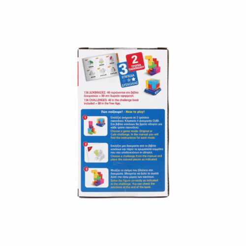 zito-epitrapezio-mini-magnites-cubi-mag-