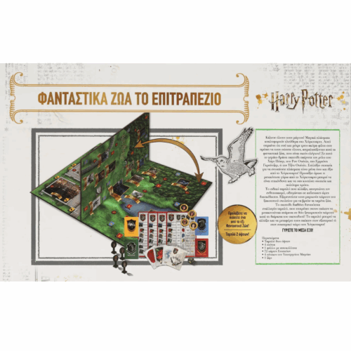 zito!-epitrapezio-wizarding-word-harry-potter-