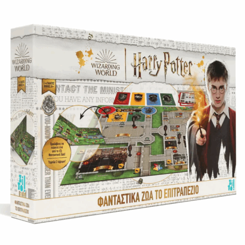 zito!-epitrapezio-wizarding-word-harry-potter