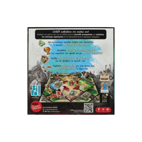 zito!-epitrapezio-zombie-kidz–