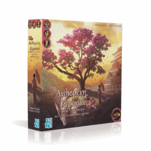 zito-games-epitrapezio-paixnidi-anthismeni-kerasia-kouti.png