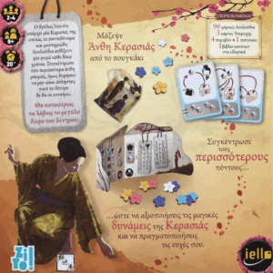 zito-games-epitrapezio-paixnidi-anthismeni-kerasia-piso-meros-koutiou