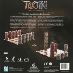 zito-games-epitrapezio-paixnidi-tactiki-i-maxi-ton-theon-piso