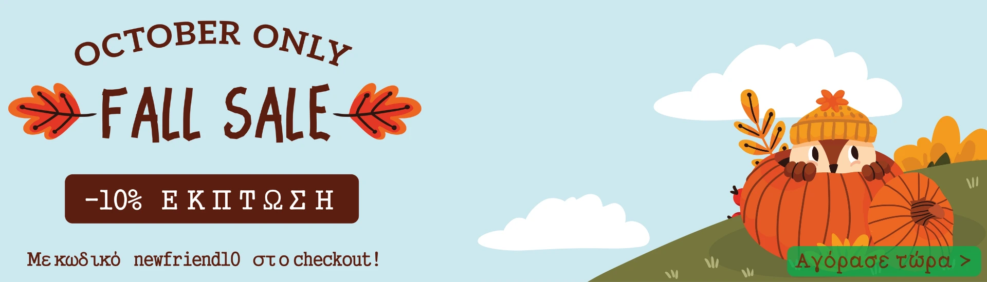 banner-luna-park-gifts-and-more-october-discount-10