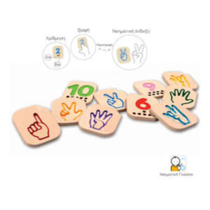 plan-toys-arithmoi-sti-noimatikh-glossa.png